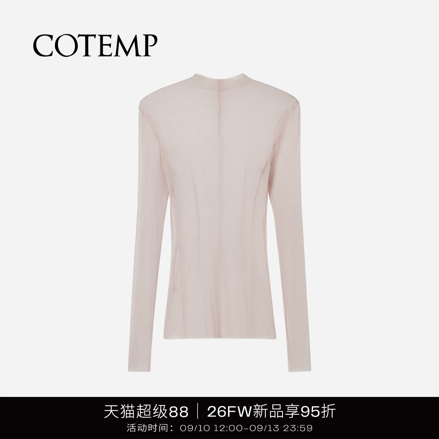 COTEMP维利尔皮肤衣长袖上衣图片