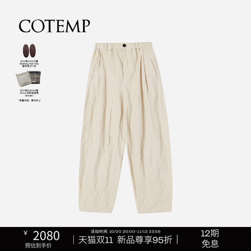 COTEMP新款贝伦休闲裤