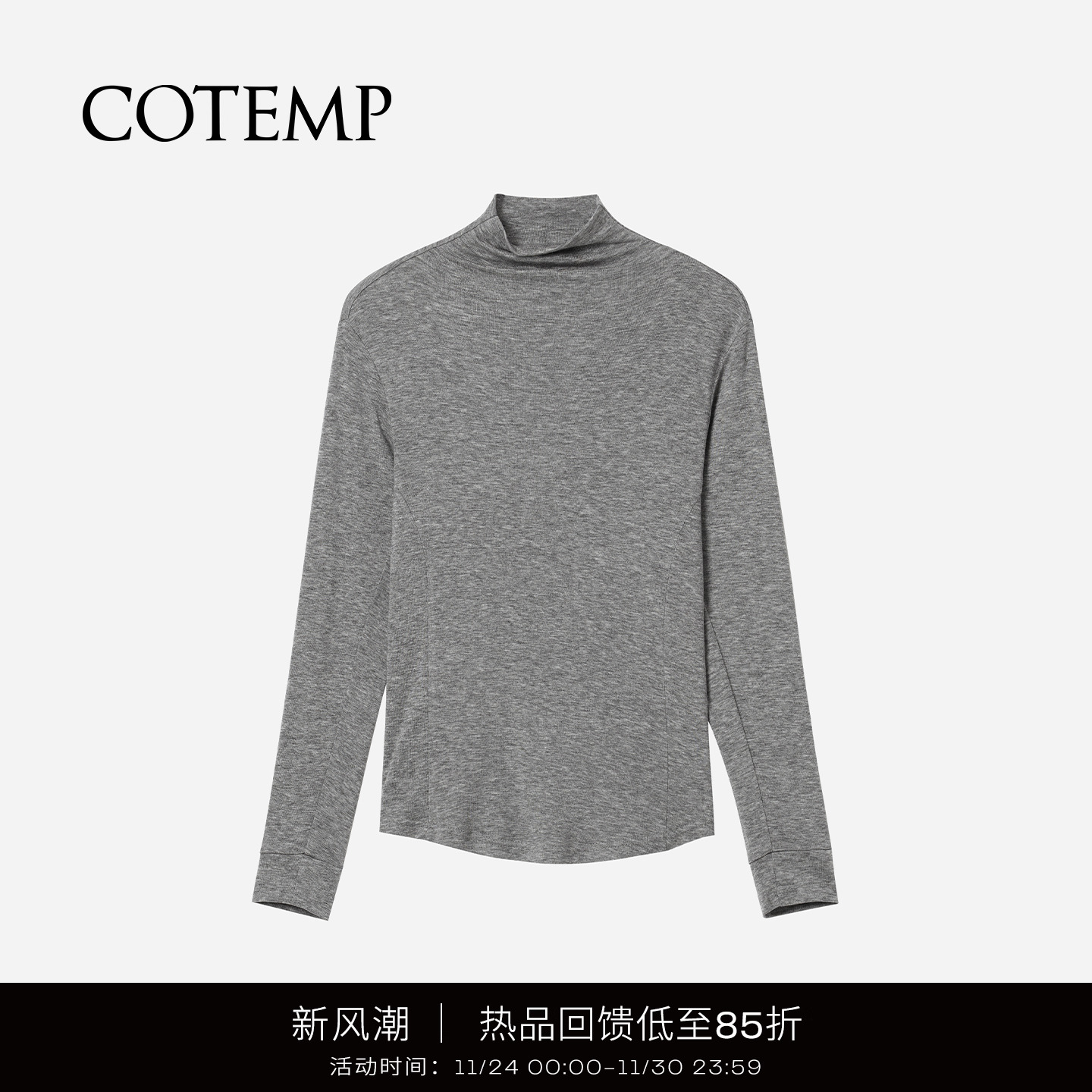 COTEMP含羞草多色打底衫