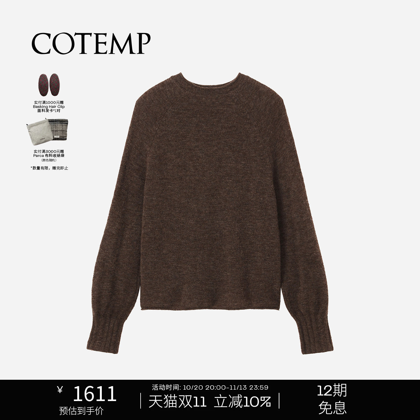 COTEMP伊洛自然卷边插肩毛衣