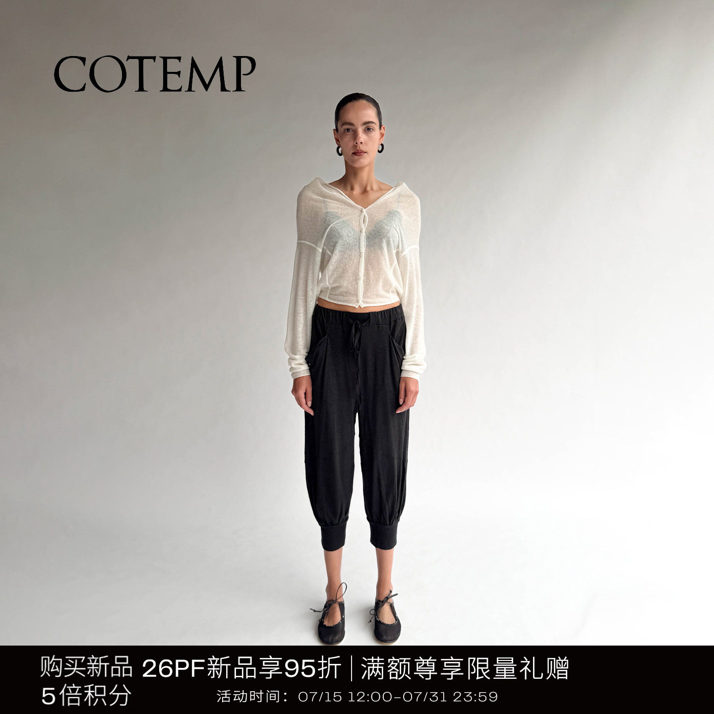 COTEMP露玛设计感轻薄开衫上衣