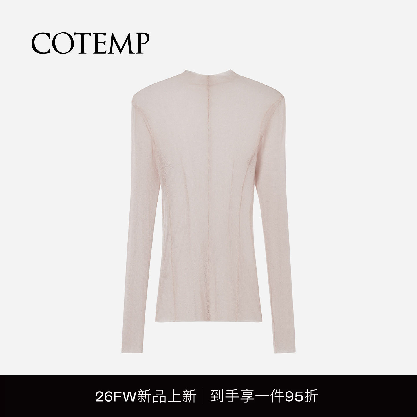 COTEMP维利尔皮肤衣长袖上衣图片