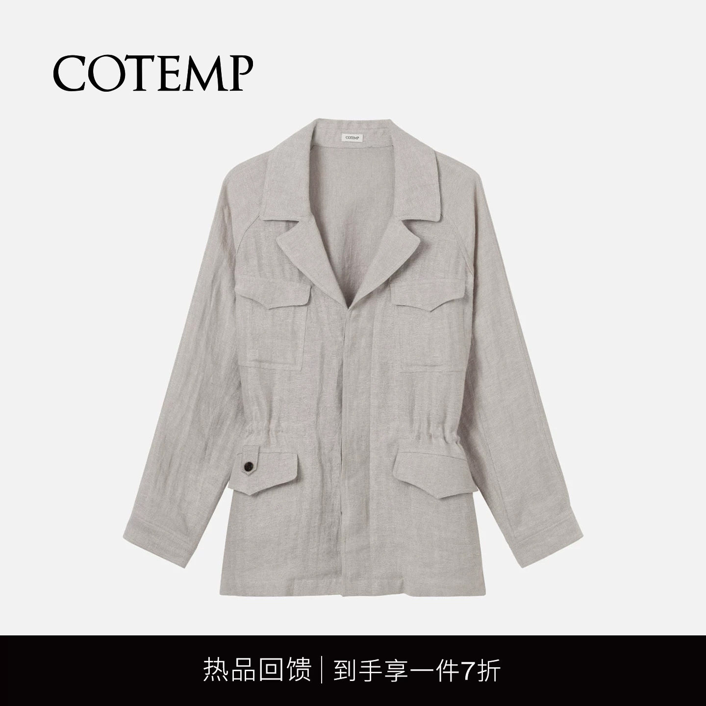 COTEMP荒野狩猎装（亚麻）外套图片