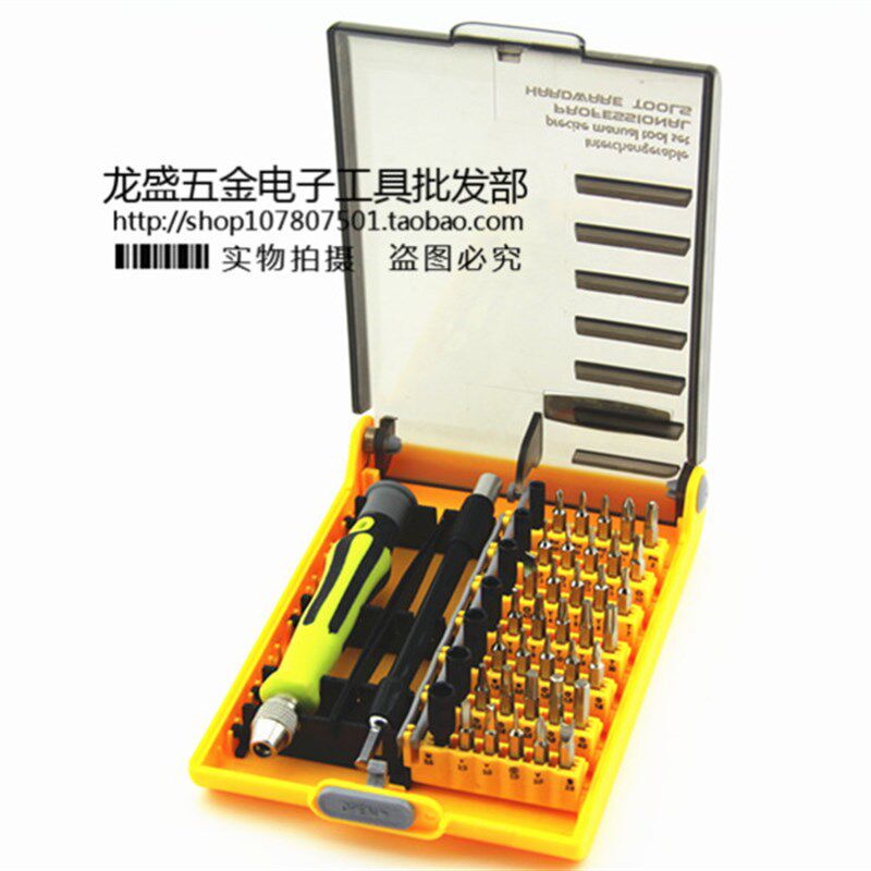 45件套精密多功能螺丝刀套装 可换头螺丝批组合 电脑DIY手机拆机