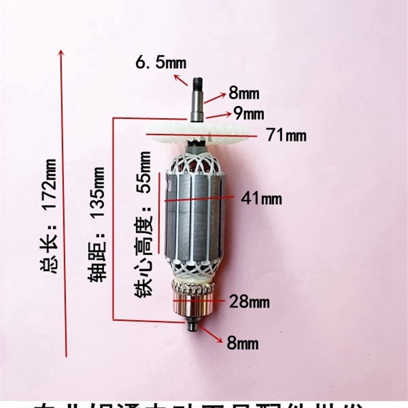 华丽新牌风火雷锐派博普凯诺雷威407B 4007B 4160B云石切割机转子