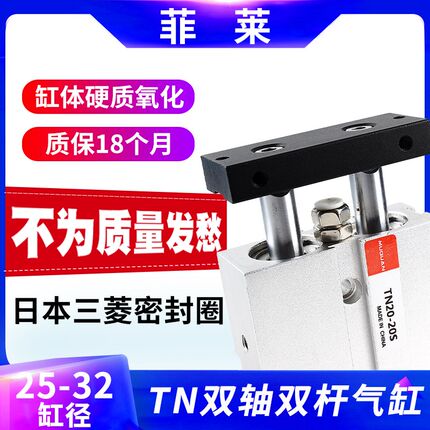 气动小型TDA双杆双轴气缸TN25/32-10*20/30/40/50/60/75/100-S
