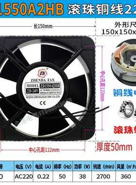 ZD1550A2HB交流轴流风机AC220/240V 0.22A 15050焊机柜散热风扇