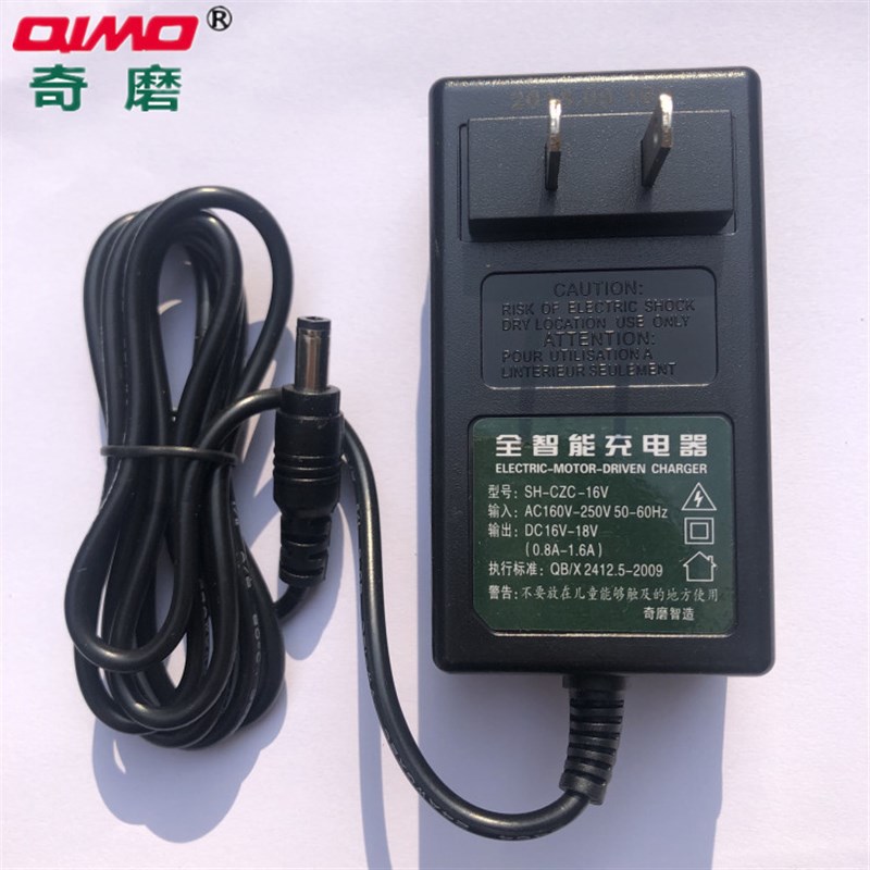 奇磨1007S/1007ST/1008C锂电充电钻原装充电器线充直充16V/16.8V