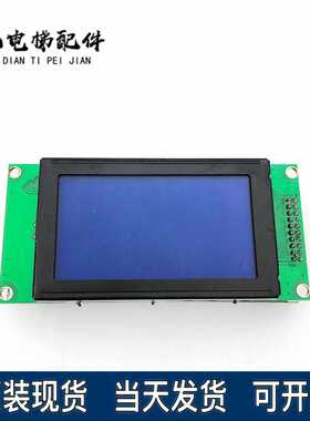 贝斯特通力液晶显示屏PCB1-XRD12864A6-A3 外呼A3N22797/A3J157