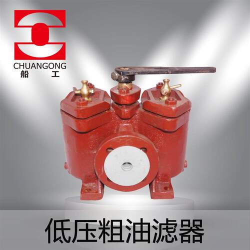 泰州船用低压粗油滤器燃油滑油滤器 A25AS双联粗油滤器CB/T425-94