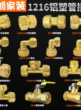 太阳能铝塑管铜接头4分16太阳能热水管进水管铜管件配件变径螺纹