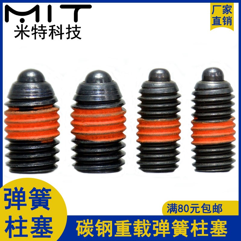 SPJH/SPJF碳钢重载弹簧柱塞分割定位销柱SPJS/SPJL旋钮螺纹柱塞