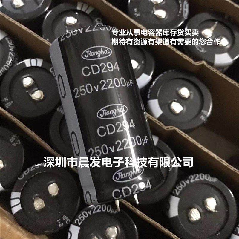 全新CD294 250V2200UF CD293 200V1800UF1500UF电解电容现货包邮