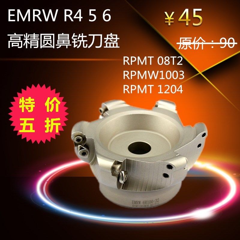 数控铣刀盘 加硬R6刀盘 EMRW圆鼻铣刀盘 EMRW 6R-50-63-80-250,金属材料及制品,金属丝/绳/缆,淘宝优惠券,粉丝福利购,淘宝优惠卷
