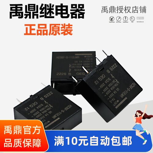 工业遥控器,行车遥控器,禹鼎遥控器F21-E1B,原装进口继电器