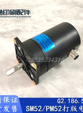 海德堡印刷机配件 SM52打版电机 PM52斜拉版马达电机 G2.186.5151