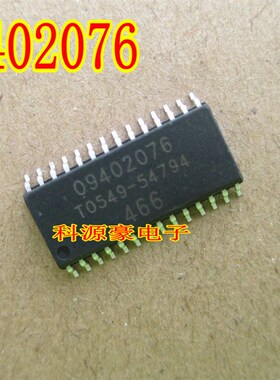 09402076 德尔福汽车电脑板易损芯片 全新