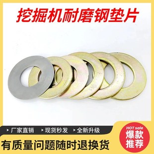 75C 9斗轴斗销间隙马拉头铁钢垫片耐磨 挖掘机配件三一SY55