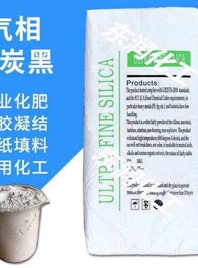 气相法白炭黑二氧化硅粉末玻璃钢树脂止流粉橡胶白炭黑沉淀法包邮