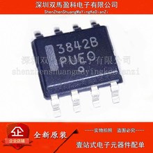 【有假包赔】UC3842BD1R2G 3842B KA3842贴片SOP8 电流脉宽调制