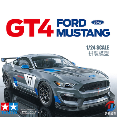 天易模型 田宫/TAMIYA 24354 1/24 拼装汽车 福特野马GT4赛车