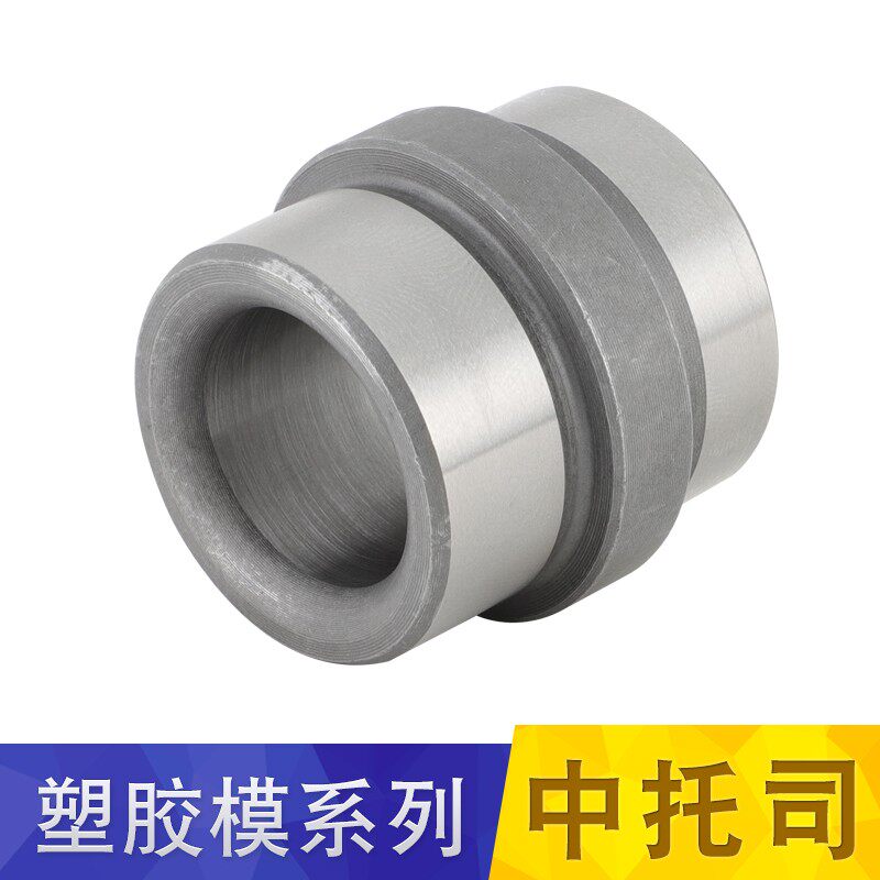 塑胶模精密导柱导套公制直边中托司公制托司直司标准模架直导套