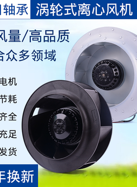 涡轮式离心风机133/175/180/190/220/225/250/280FLW2/3 工业静音