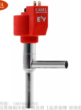 CAREL/卡乐CO2跨临界电子膨胀阀E2V03 05 09 11 14 18 24CS000