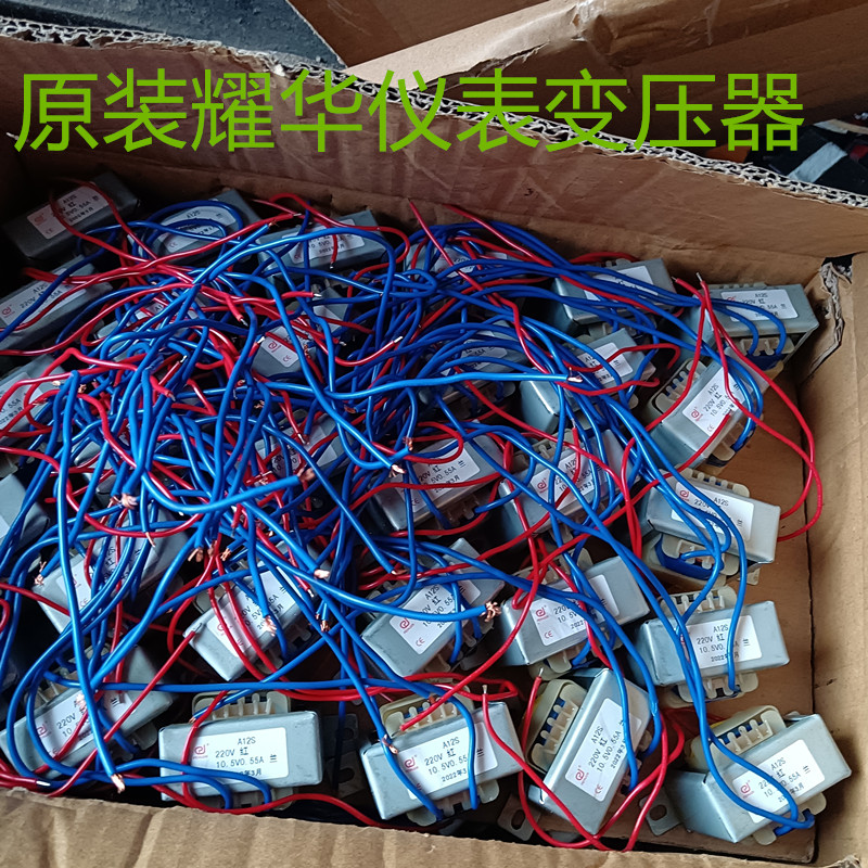 电子秤变压器10.5V0.55A耀华XK3190-A12+E小地磅称重仪表9配件A30