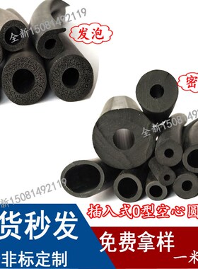 O型插入式EPDM橡胶发泡圆棍橡胶圆管圆形密封圈硅胶红色O型胶条