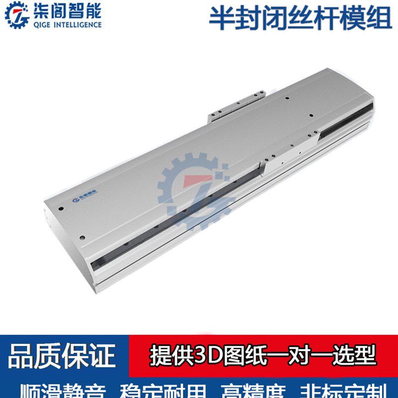 半封闭滚珠丝杆模组电动滑台 线性滑轨直线模组上银导轨TBI丝杆