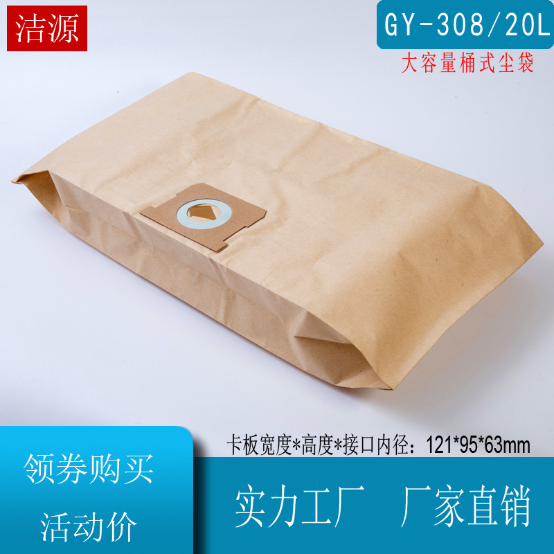 10个装20升包邮 宝家-丽吸尘器配件集尘袋纸袋垃圾袋GY-308,标准件/零部件/工业耗材,输送带/传送带,淘宝优惠券,粉丝福利购,淘宝优惠卷