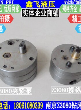 南京第四机床厂摇臂钻床Z3080夹紧泵x25b操纵泵 老85 84油泵配件