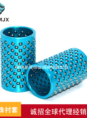 MBSH钢球衬套高刚性导柱导套直线轴承滚珠保持架密钢珠轴套铝衬套