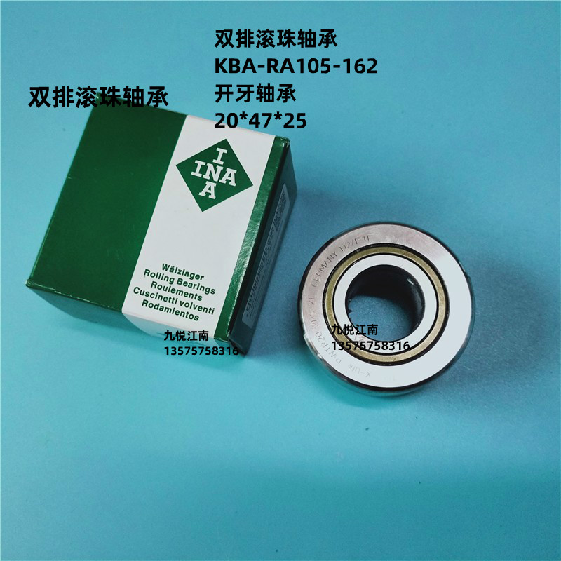 高宝印刷机KBA印刷配件 RA162 RA142后炮轴承 开牙轴承20*47*25