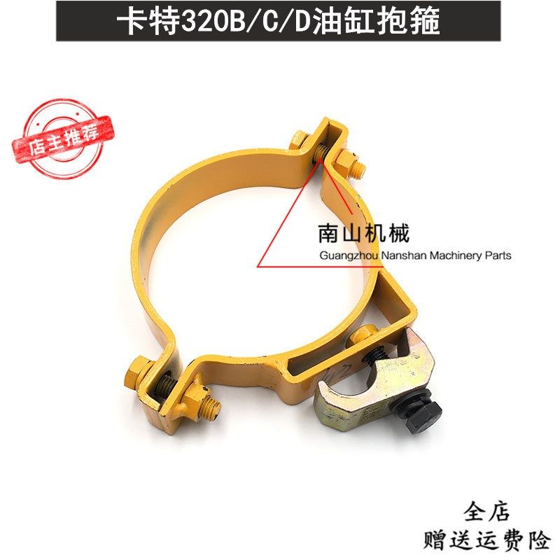 卡特E320B/C/D大中斗臂油缸抱箍 卡箍 管卡子 夹子油卡挖掘机配件