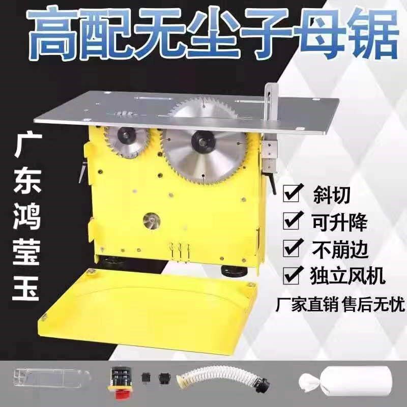 木工工具 高配置纯不锈钢锯台+无尘子母锯+大罗机精品 特惠堤旁树