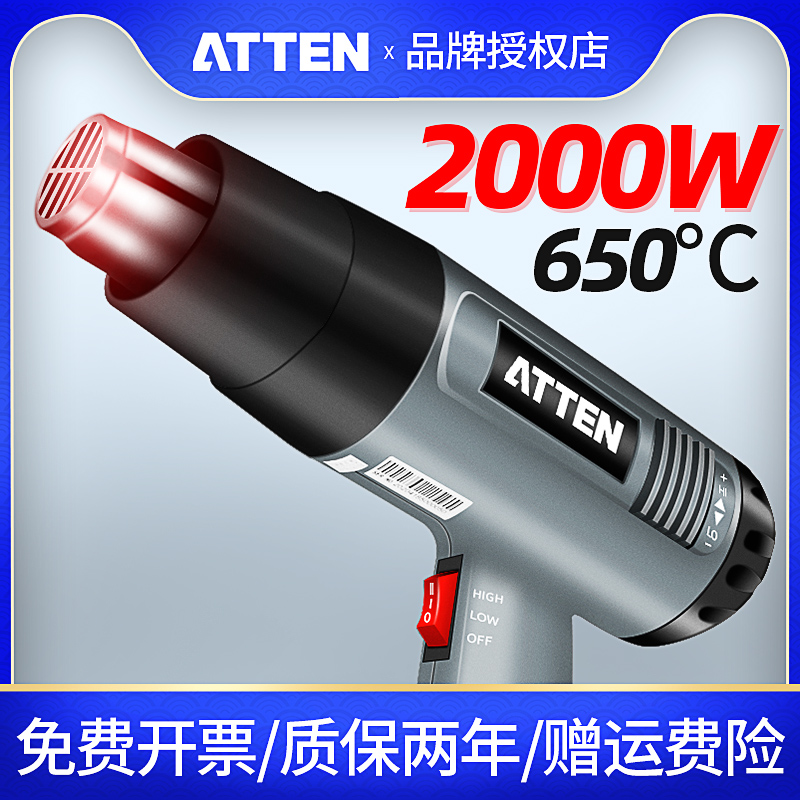 安泰信热风枪数显大功率烘枪热缩管热风筒封口机汽车贴膜封边调温