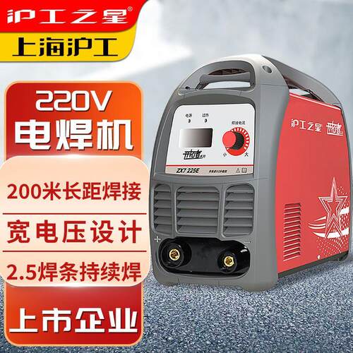 上海沪工电焊机工业级225E家用小型220V直流式焊机可携式手提式