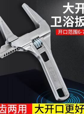 卫浴安装专用扳手大开口活动扳手迷你短柄多功能空调维修专用工具
