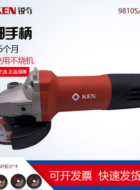 KEN锐奇角磨机9810S/9810K细手柄900W多功能打磨抛光磨光机小磨王
