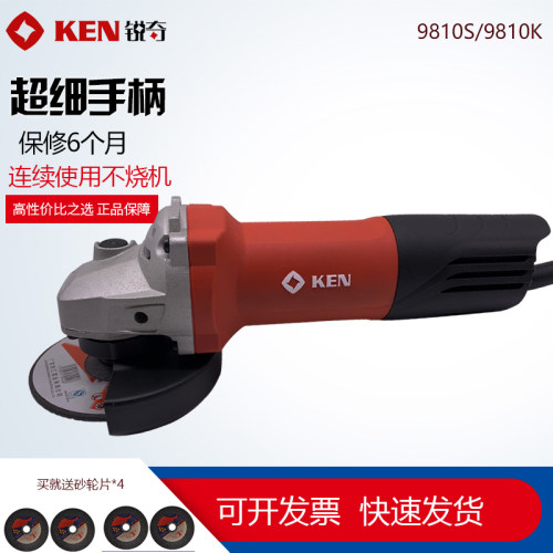 KEN锐奇角磨机9810S/9810K细手柄900W多功能打磨抛光磨光机小磨王
