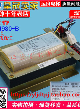 日立电梯配件无机房电梯变压器14511980-B变压器867VA 13.20