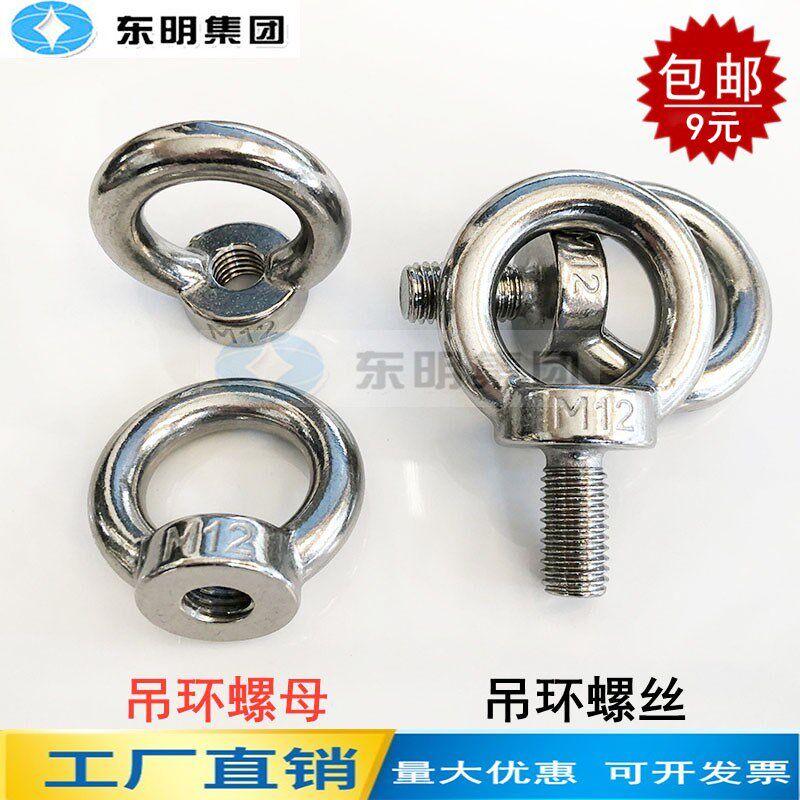 201不锈钢吊环螺母 环形船用吊环螺丝母M5M6M8M10M12M14M16M20M24