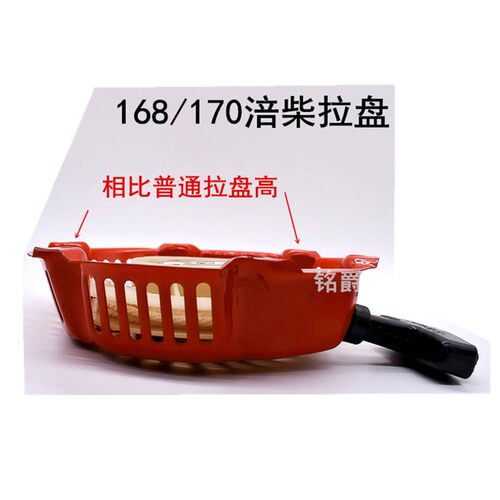170F汽油微耕机配件涪柴款汽油机拉盘 168F培柴高台手拉启动器