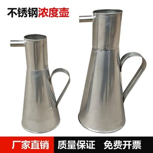 不锈钢矿浆浓度壶 500ml 1000ml 密度壶 洗煤厂用浓度计不锈钢304