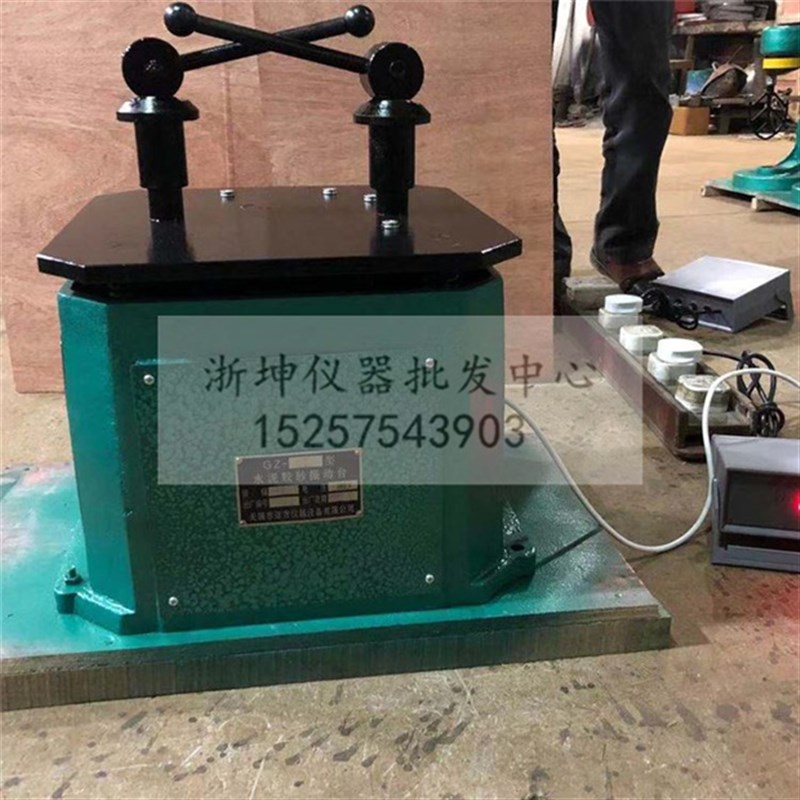 GZ-75型GZ-85型老式标准水泥胶砂振实台 震动台下料漏斗 胶砂试模