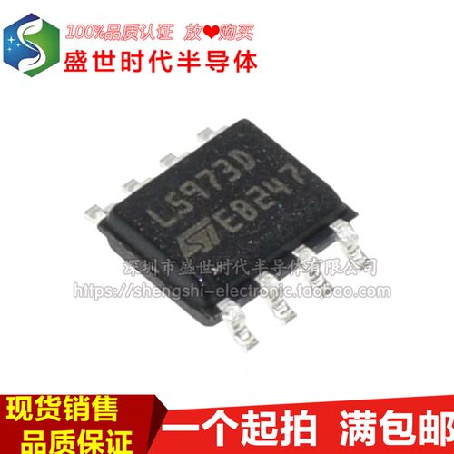 全新进口原装 L5973D013TR L5973D 贴片SOP8 降压稳压器电源芯片