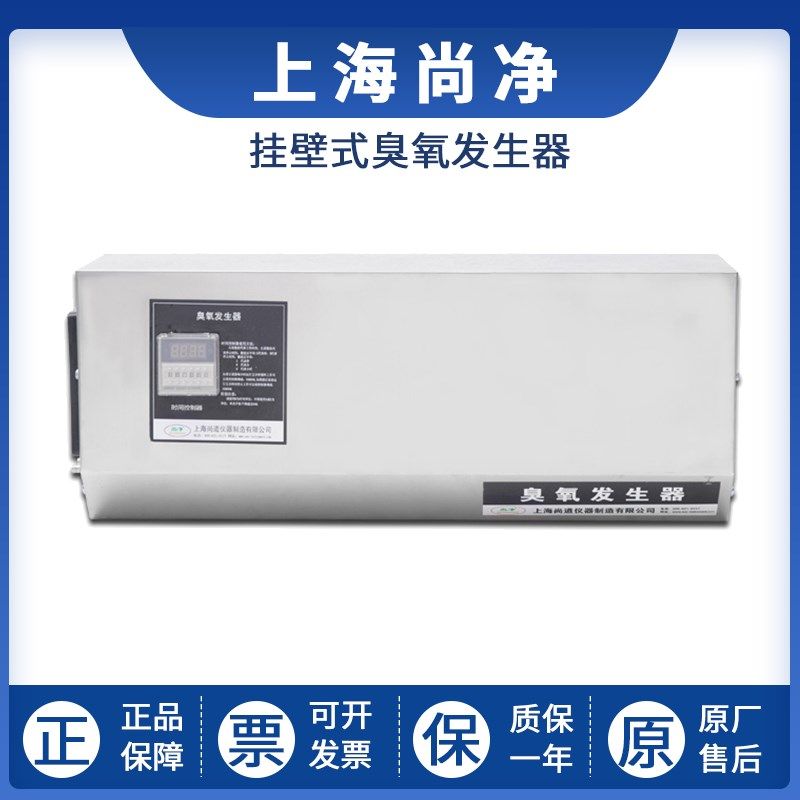 上海尚净SJ-BF-3G/5G/7G/10G/15G/20G臭氧发生器挂壁式,金属材料及制品,金属丝/绳/缆,淘宝优惠券,粉丝福利购,淘宝优惠卷