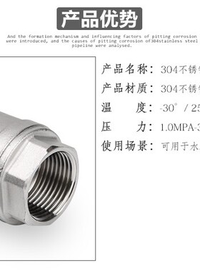 304 316不锈钢丝扣立式止回阀H12W-16P单向阀内螺纹逆止阀丝口4分